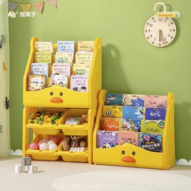 星优小黄鸭儿童玩具收纳架宝宝置物架子书架儿童房多层整理箱盒储物柜XF950