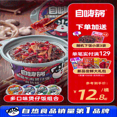 自嗨锅自热米饭煲仔饭懒人速食食品早餐午餐夜宵方便即食快餐料理