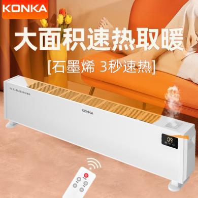 康佳（KONKA）石墨烯踢脚线取暖器 家用取暖神器 2200w快速制热 KDNT-7012-P 白色