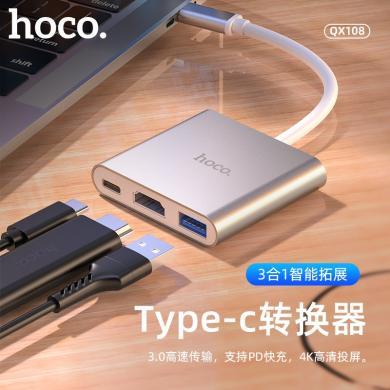 浩酷（HOCO）易信Type-C转换器(Type-C转USB3.0 +HDMI+PD)  HB14