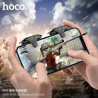 浩酷（HOCO.） 毒狼手游按键吃鸡手机游戏辅助 可自定义按键 GM5