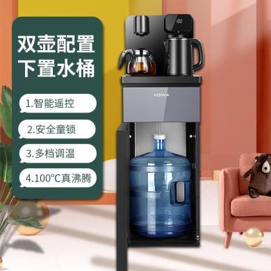 康佳（KONKA）电水壶烧水壶智能遥控茶吧机安全童锁 温热型KY-RB33黑色