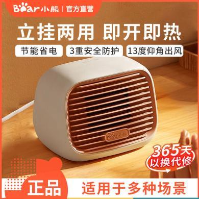 小熊迷你暖风机(Bear) 取暖器家用电暖器 小型家用 挂式立式取暖 DNQ-D04X1