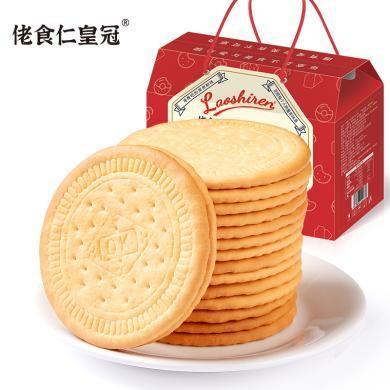 佬食仁【牛乳大饼520g（礼盒）】网红饼干办公室零食酥脆可口