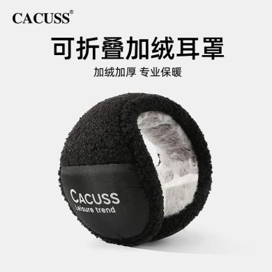 CACUSS/卡古斯冬季耳罩男士时尚潮流耳捂子保暖防风耳套可折叠耳暖加绒防冻耳包EZ220012