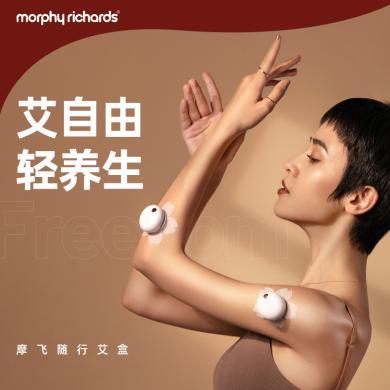 摩飞（MORPHYRICHARDS） 艾灸仪智能艾灸盒随身灸便携式艾灸电子加热仪无烟随行MF2101