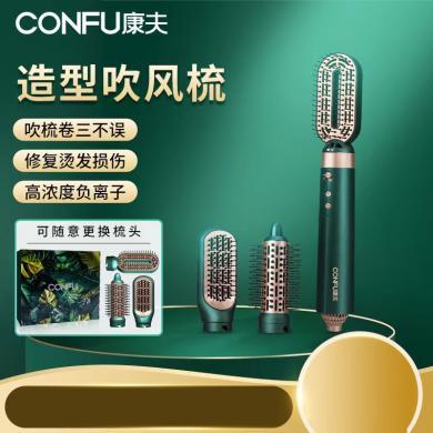 康夫（CONFU）直发梳直发器美发造型多功能合一烫发棒两用吹梳卷 负离子梳 恒温护发直卷发器 KF-3136