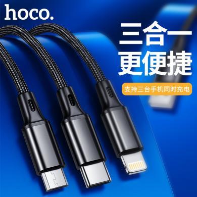 浩酷（HOCO）数据线 一拖三 快速充电线 苹果 安卓 type-c编织耐弯数据线 CX3