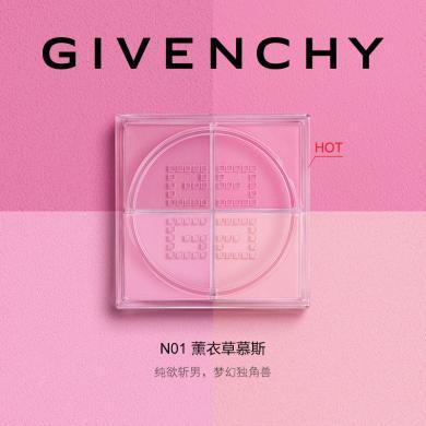 法国GIVENCHY纪梵希 明星四宫格腮红 6g N01 N02 多色号可选 四色融合 自然百搭