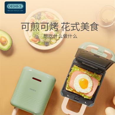 德国OIDIRE 三明治早餐机家用小型华夫饼轻食神器双盘多功能烤面包 ODI-SMZ01