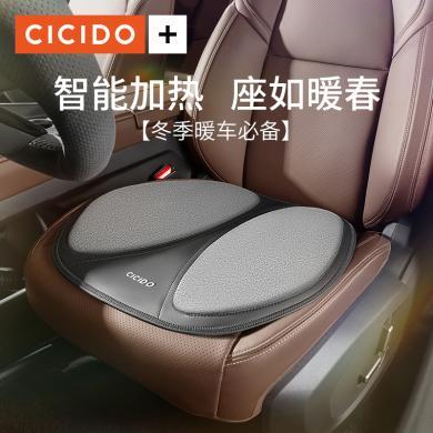 【支持购物卡/积分】CICIDO智能碳纤维汽车加热坐垫冬季单片座椅垫车载保暖电热车垫子-SSZ0322