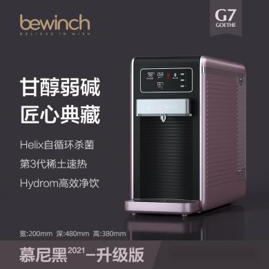 碧云泉（bewinch） G7弱碱性智能反渗透净水器家用加热直饮一体净饮机 自来水过滤器R506M