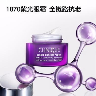 【支持购物卡】 CLINIQUE/倩碧肽A紫光瓶眼霜15ml