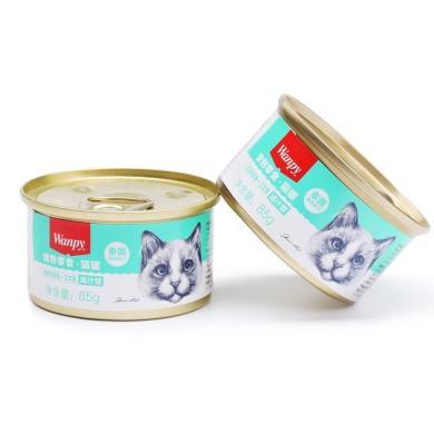 顽皮猫零食猫罐头85g*6罐泰国原装进口猫罐汤汁型白身吞拿鱼＋三文鱼