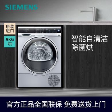 西门子（SIEMENS）9公斤干衣机进口热泵烘干机 家居互联 智能自清洁 WT47U6H80W