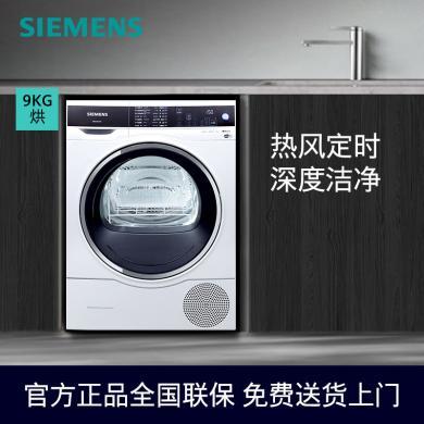 西门子（SIEMENS）进口干衣机热泵烘干机除菌除螨 全触控面板 WIFI控制WT47U6H00W