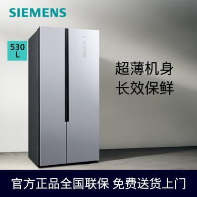 西门子（SIEMENS）530升对开门变频冰箱双开门大容量 超薄机身 风冷无霜 KX53NA41TI