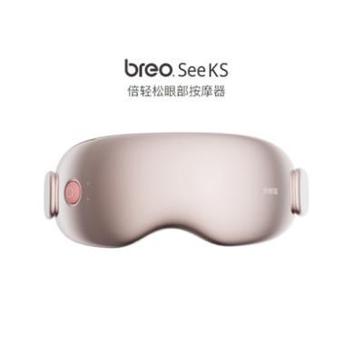 倍轻松眼部按摩仪（breo） See KS  美度美眼仪智能护眼仪眼部按摩器眼保仪