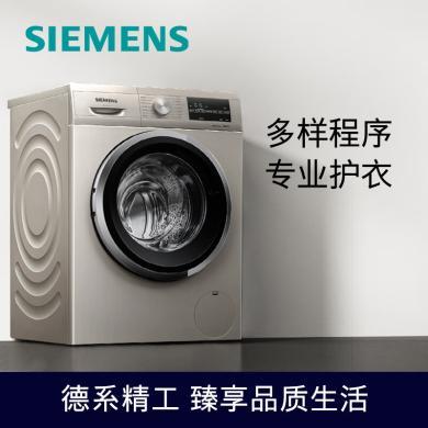 西门子(SIEMENS) 10公斤滚筒洗衣机 BLDC变频电机 15分钟快洗 混合洗 防过敏 XQG100-WM12P2692W