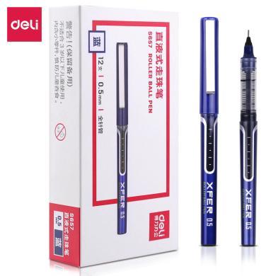 得力S657直液式走珠笔0.5mm全针管中性笔学生考试水笔商务办公笔走珠笔办公用品商务签字笔