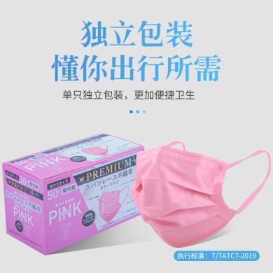 永生乐一次性防护口罩出口原包装彩色SPUN口罩5mm加宽耳绳彩盒独立包装50入