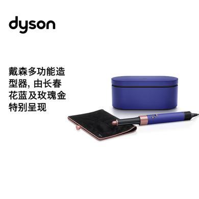 【长春花蓝】戴森(Dyson) Airwrap Complete HS05-多功能美发棒 空气卷发棒