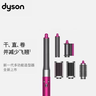 【紫红镍色】戴森(Dyson) Airwrap Complete HS05-多功能美发棒自动卷发棒 吹风机多功能合一