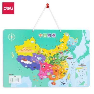 得力木质磁力带白板拼图18067小学生磁性中国地理知识了解各省市分布儿童玩具