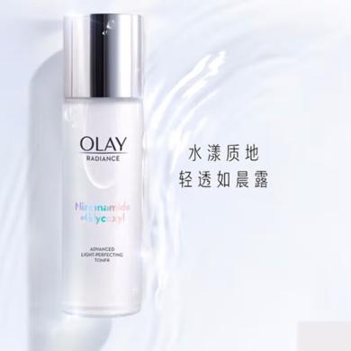 港版 OLAY玉兰油 水感透白光曜精华水150ml  亮白 减黄气 抗糖精华水 小白瓶爽肤水