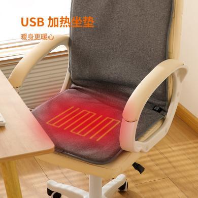 FaSoLa USB加热坐垫 加热坐垫办公室冬季防寒保暖电加热暖垫usb充电久坐椅子垫车用暖腰坐垫PS-481