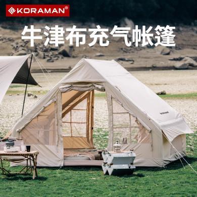 酷然户外充气帐篷全自动充气小屋野餐防雨防晒免搭建露营装备野营帐篷KR-ZP2SFY002