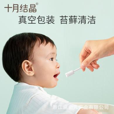 （十月结晶）婴儿口腔清洁器新生儿宝宝牙刷洗舌头舌苔纱布0-1-2-3岁