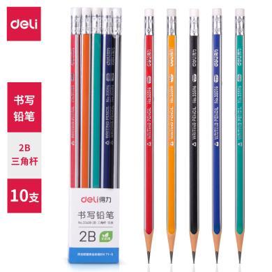 得力铅笔33408幼儿小学生写字笔2B铅笔原木笔杆初学者书写绘画HB铅 笔考试（10支装）