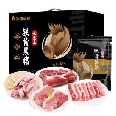 【暖心驿站】云蒙山铁骨黑猪肉礼盒D款年货送礼手信礼盒团购员工福利