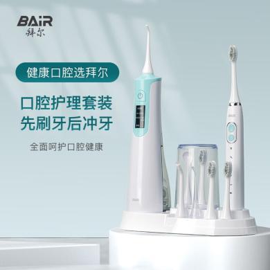 拜尔XM1 专业口腔护理套装(冲牙器+电动牙刷) 4个喷嘴+4个刷头