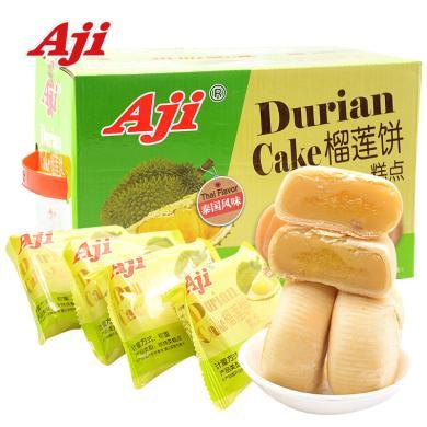 Aji泰国风味榴莲饼糕点点心馅饼充饥早餐零食品小吃休闲食品整箱*2箱