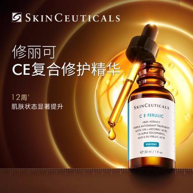 【支持购物卡】美国Skinceuticals修丽可 维生素CE复合修护精华液30ml 提亮肤色 提拉紧致