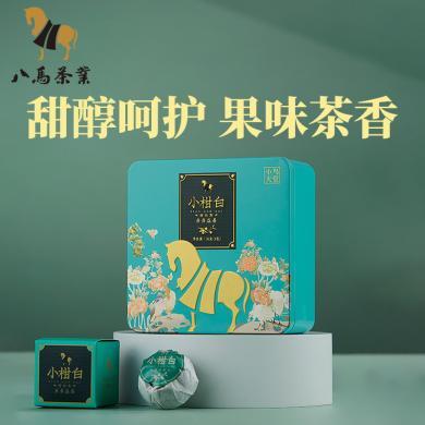 八马茶叶 新品江门新会原产柑白茶小青柑3年藏白茶散茶盒装36g