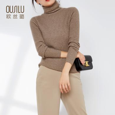 欧丝璐 毛衣女羊绒衫女秋冬新款100%纯山羊绒衫高领修身竖条纹打底毛衣女OSL12028