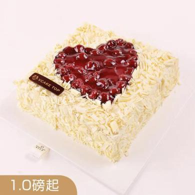 仅限深圳  Vcake生日蛋糕  37度爱  新鲜奶油蛋糕