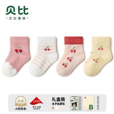 贝比女童袜子2023新款洋气公主袜4双/盒薄款粉色樱桃中筒袜