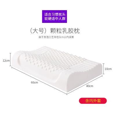 南圣家纺 成人乳胶枕芯颗粒乳胶枕头软硬适中狼牙乳胶枕RLA3038565