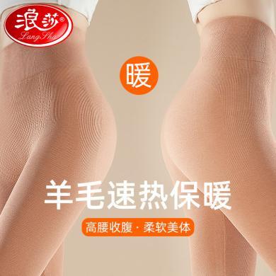 浪莎内衣保暖裤冬季女内穿高腰收腹美肤一体打底裤修身羊毛发热秋裤女 ZLF2201