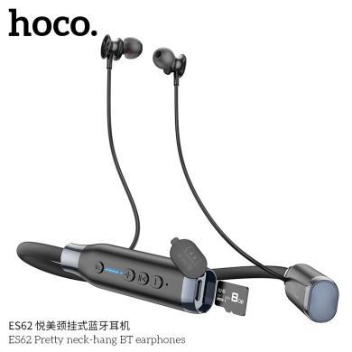 浩酷（HOCO）悦美颈挂式蓝牙耳机 可插卡，可通话无线耳机 双控制器 挂脖款 运动蓝牙耳机 ES62