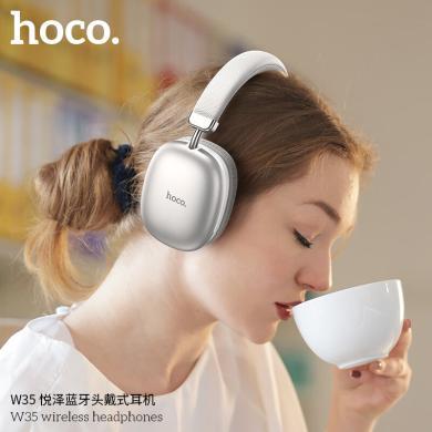 浩酷（HOCO）头戴式无线蓝牙耳机音乐重低音带麦智能降噪吃鸡耳麦 蓝牙手机男女生运动通用 W35