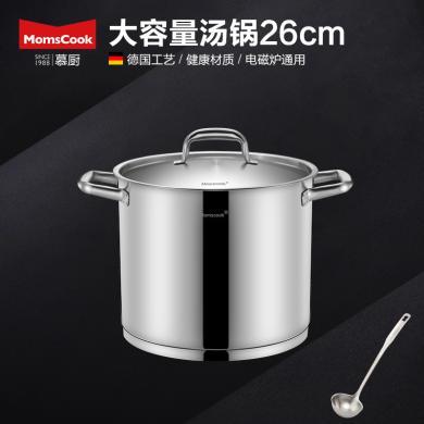 Momscook慕厨汤锅汤煲电磁炉通用304不锈钢桶双耳锅带盖复底加厚汤锅汤煲LY2622