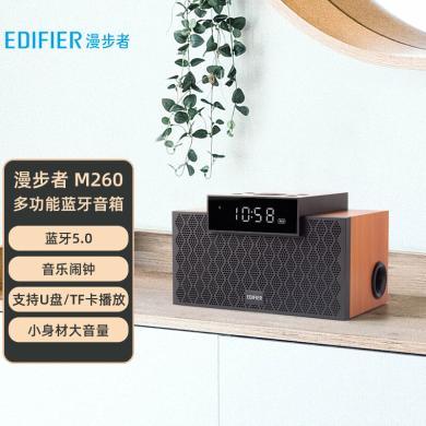 漫步者（EDIFIER）M260 多功能小型音箱 蓝牙音箱 闹钟音箱 有源音箱 蓝牙5.0