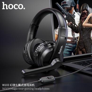浩酷（HOCO） 线控头戴耳机 音乐重低音游戏带麦降噪吃鸡耳麦手机电脑男女生运动通用 3.5mm线控带麦 W103