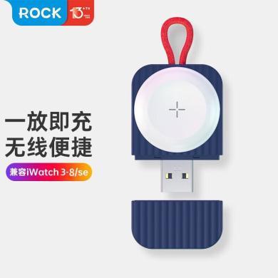 洛克（ROCK）iWatch苹果手表无线充电器磁吸适用apple watch8/7/6/5/4/3SE磁吸无线充头