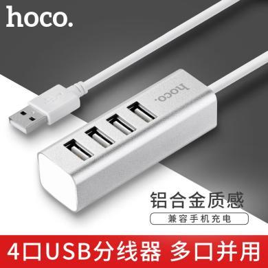浩酷（HOCO）四口USB分线器 高速传输拓展坞 HB1银色